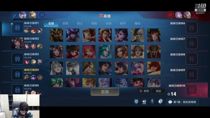 【2020-12-15 19点场】eStarPro橘子：怎么说怎么说 4439937