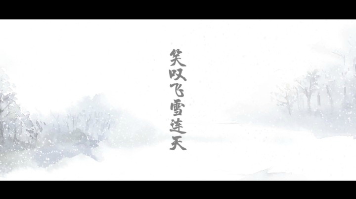 【王者之歌】：裂天和小魂倾情演唱李白歌曲《侠客行》