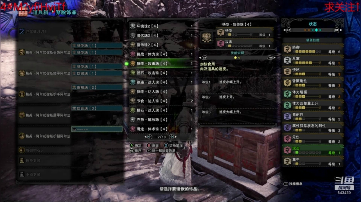 【2020-12-13 21点场】游走de灬死神：新人在线挨打 欢迎大神来指点
