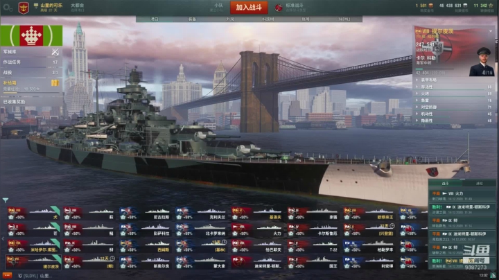 【2020-12-14 12点场】山里的可乐：山里人打战舰