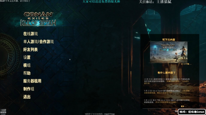 【2020-12-14 23点场】Happy丨猫腻：【猫腻】生存游戏娱乐一下