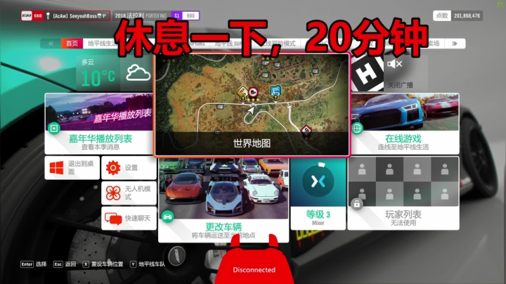 【2020-12-13 20点场】沙耶博士TaT：[地平线4]萌新想学走线