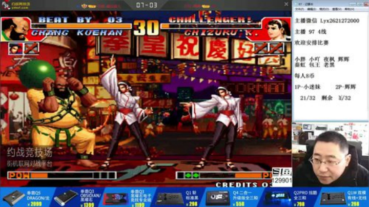 【格斗游戏】东台林铭的精彩时刻 20201215 10点场