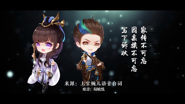 【明亮早知道】第八期：揭秘上官婉儿语音台词背后的隐藏彩蛋