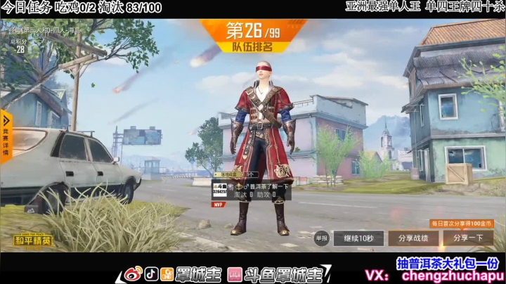 【2020-12-14 23点场】罩城主：【今日主题 钻石1V99】