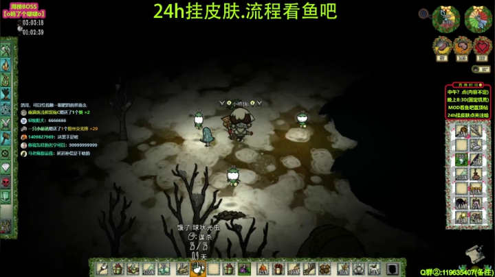 【2020-12-14 23点场】小明鸽i：【挂皮肤】测试版-饥荒联机