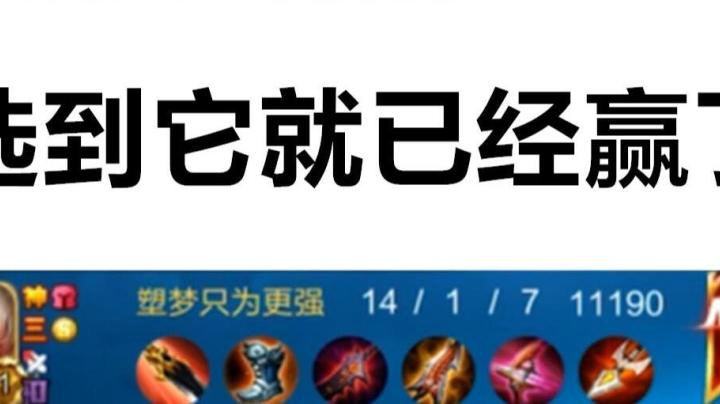 【王者荣耀塑梦】巅峰赛最厉害的射手英雄居然是她？