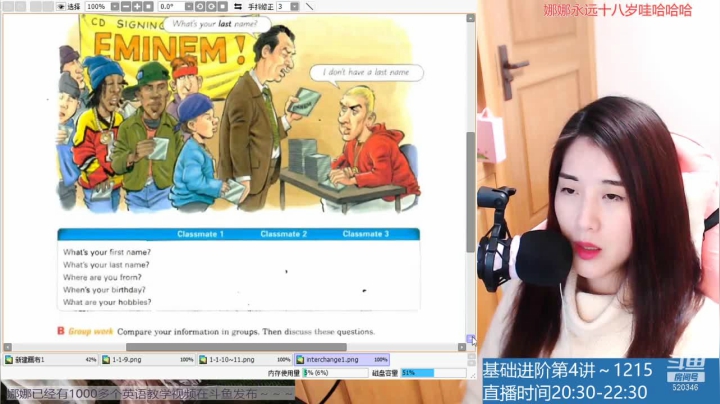 【2020-12-15 20点场】上虞娜娜：娜娜：学习使我快乐1215