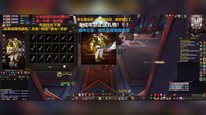 【2020-12-12 10点场】狂暴战顾大爷：狂暴战顾大爷-普天同庆，5%