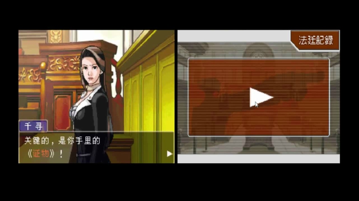 【女流实况】逆转裁判：复苏的逆转第一章