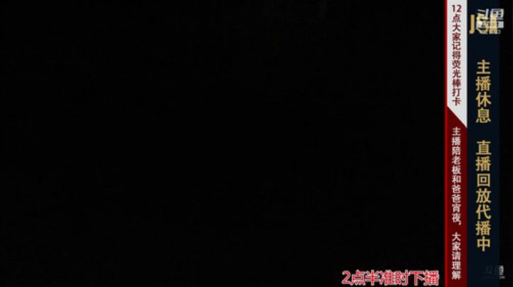 我在斗鱼看JSA丶北京小王哥直播户外