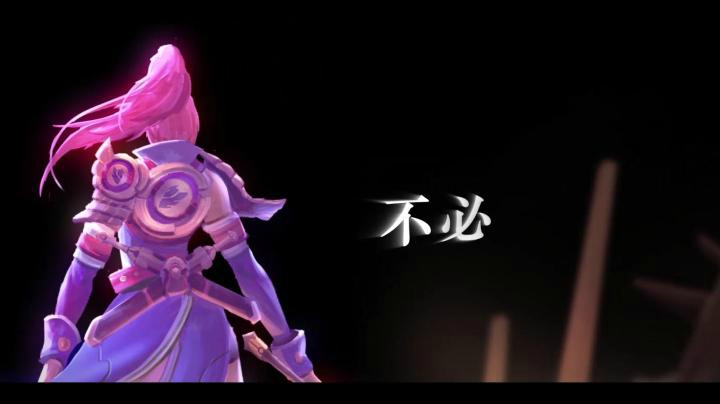 《灼沙》兰陵王&amp;花木兰原创歌曲 携手突围边境