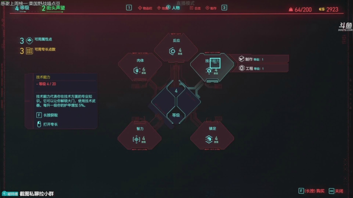 【2020-12-15 10点场】dudu4e嘟师傅：嘟师傅的游戏深夜食堂，早饭版