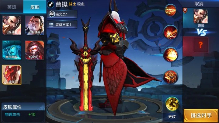 【王者荣耀】赛季皮肤 曹操_烛龙