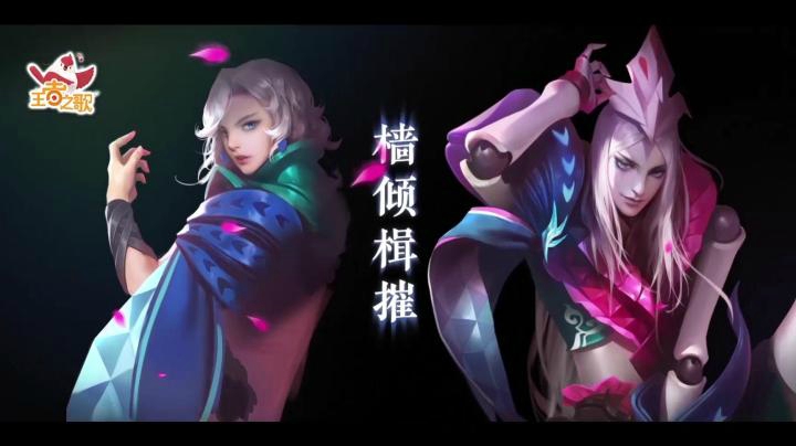 《王者之歌盘点特辑》王者之歌歌曲盘点