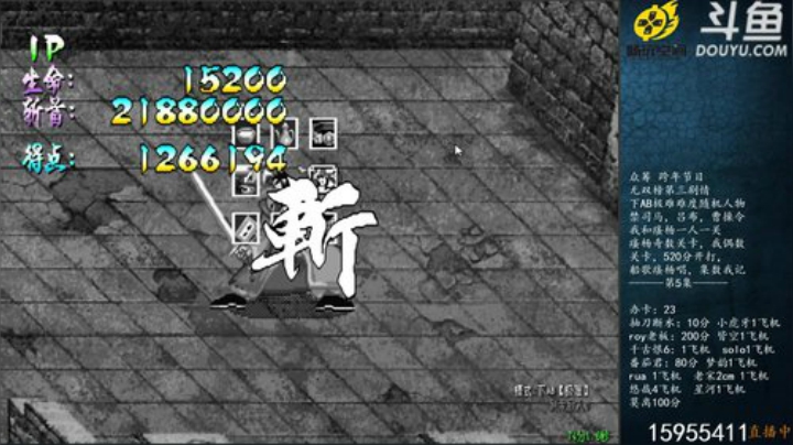 我在斗鱼看宋先生直播三国战纪