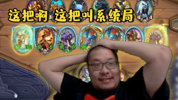 点击开启伊莉斯系统整活局 大威天龙不怕下毒人