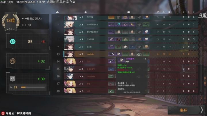 【2020-12-15 06点场】dudu4e嘟师傅：嘟师傅的游戏深夜食堂，早饭版