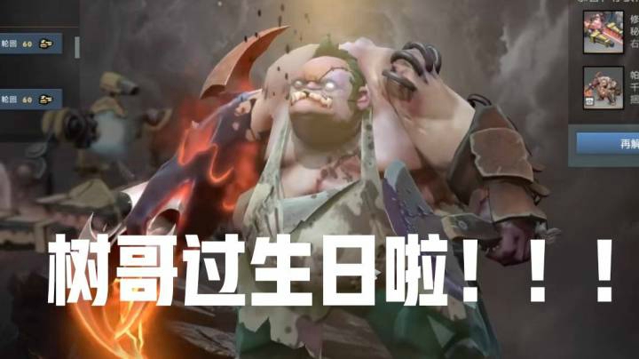 【杨树名场面】树哥生日怎么过？
