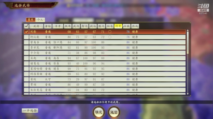 【2020-12-14 20点场】南云啊一：三国志14威力加强版-英雄乱舞