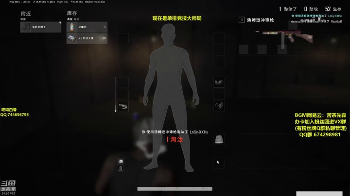 【2020-12-14 23点场】苦茶先森：大师冲击全服第一!