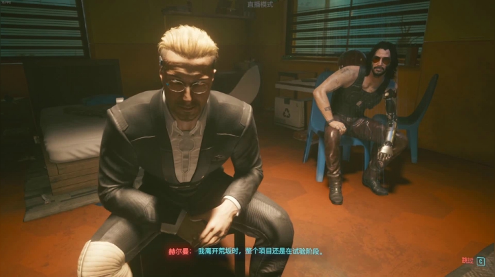 【2020-12-13 04点场】一番少侠29：29：赛博朋克2077通关下播