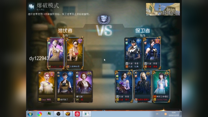 我在斗鱼看你好我是夏洛克直播穿越火线