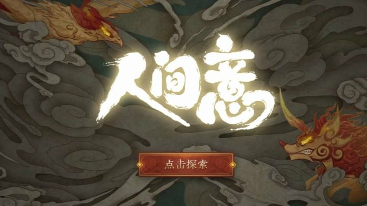 王者荣耀：后羿杨戬狗年皮肤故事站