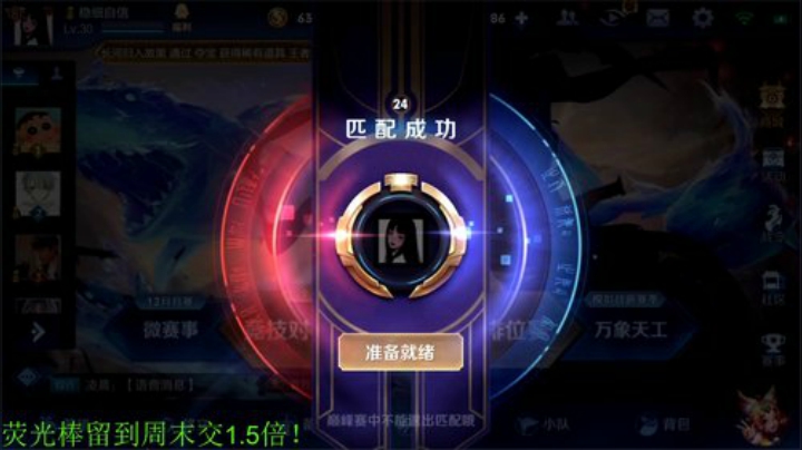 我在斗鱼看骚白直播王者荣耀