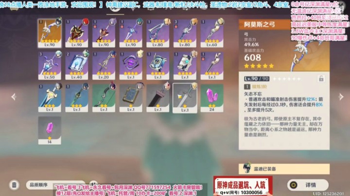 五星武器只有阿莫斯满星