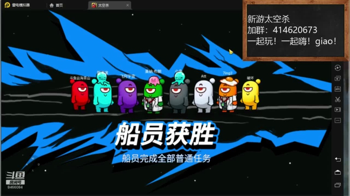 【2020-12-10 17点场】云海青山先生：大神！带萌萌！太空杀！手游
