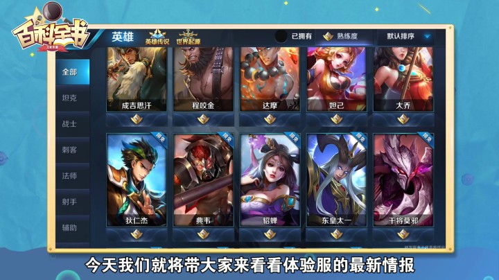 王者百科第33期 ：白起重做归来，位移嘲讽成“最强”团控