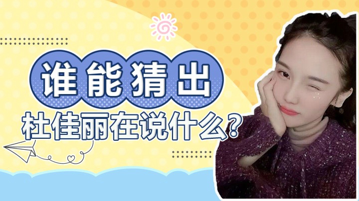 我自己都不知道我在说什么...