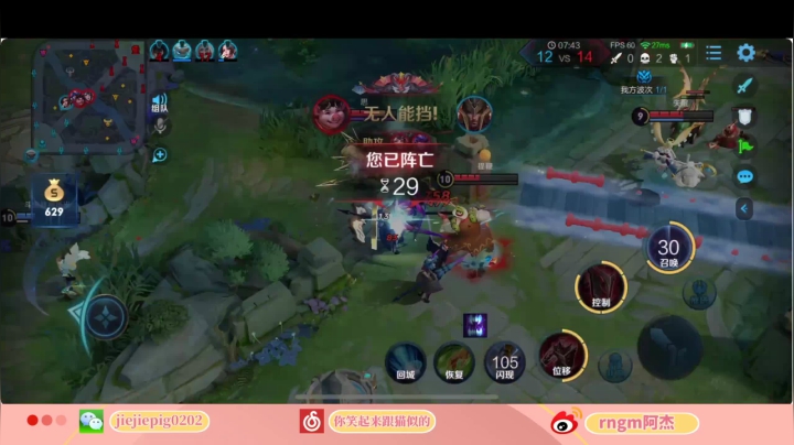 【2020-12-12 00点场】RNGM阿杰：美好的一天从巅峰赛开始