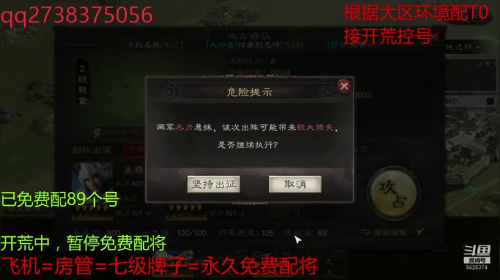 【2020-12-12 09点场】魔剑74923：一张卡配将，帮你招募武将后免费配
