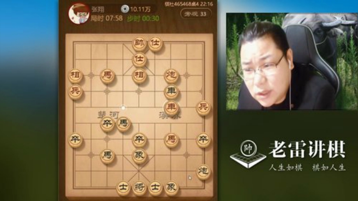 【中国象棋】雷疯小叔的精彩时刻 20201215 07点场