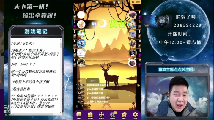 【2020-12-15 16点场】天下第一吼：国服第一被针对大师！快快来看！