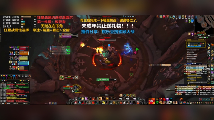 【2020-12-12 22点场】狂暴战顾大爷：狂暴战顾大爷-普天同庆，5%