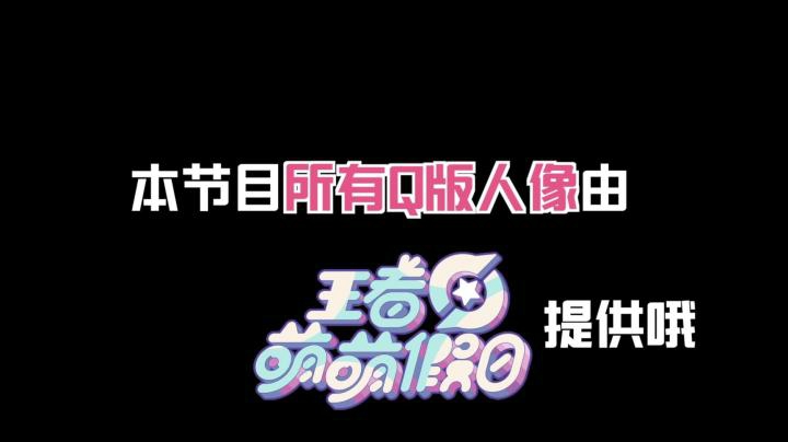 【声控大作战2】第16期：绿野“星”踪