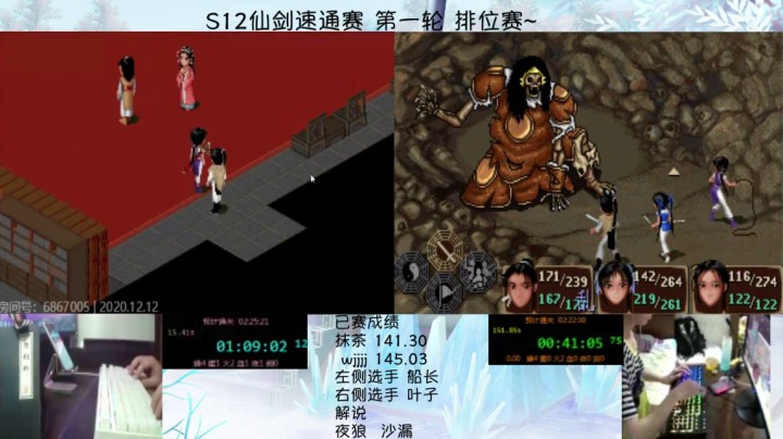 S12 仙剑速通赛 r102 船长147.39&amp; 叶子+∞