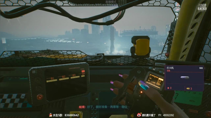 【2020-12-14 15点场】谭机霸开播了：【霸霸】夜之城都是BUG，主线都卡没了！