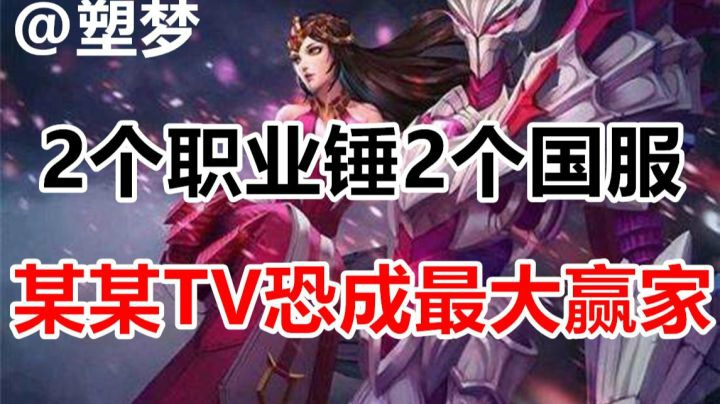 【王者荣耀塑梦】干将左右开弓 俩国服加起来也不是对手