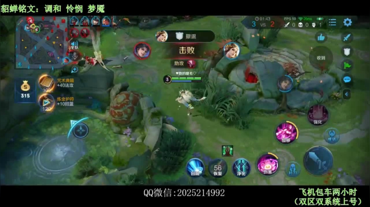 【2020-12-11 16点场】浅蓝乀：貂蝉带粉，飞机包车