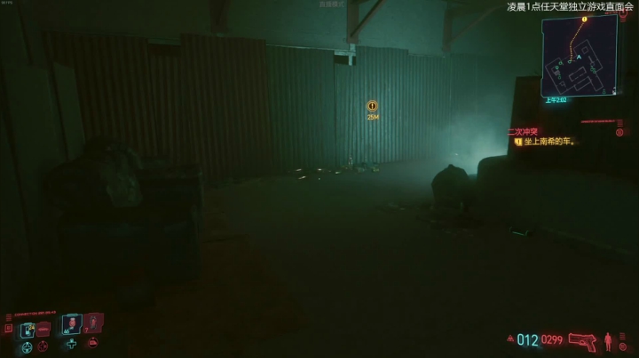 【2020-12-15 14点场】猫叔灬灬：【猫叔】赛博朋克2077 完美结局~~~