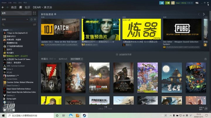 淋清阁的晓湿地的精彩时刻 20201215 15点场
