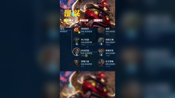 馒头头辅助界的King