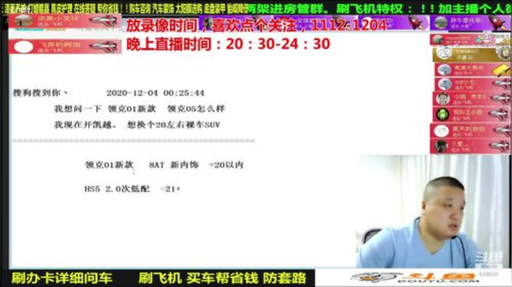 【汽车】九江008的精彩时刻 20201215 18点场