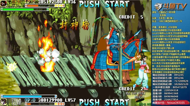 【2020-12-15 00点场】douyu素酒：飞天雪：三国战纪各类修改版