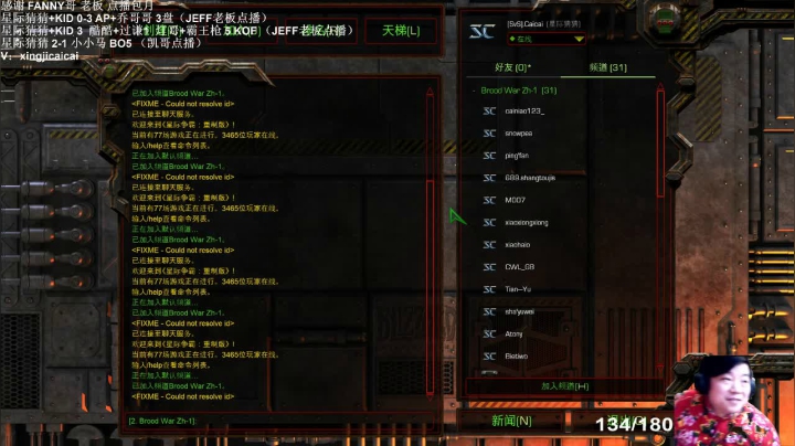 【2020-12-15 02点场】星际猜猜：感谢FANNY哥08包月王牌战友速来挑战