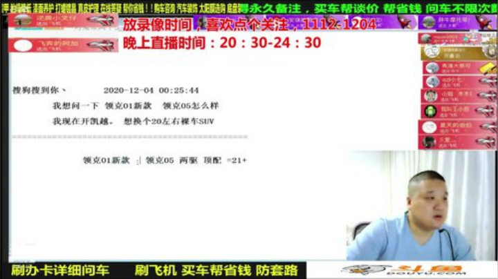 【汽车】九江008的精彩时刻 20201215 18点场
